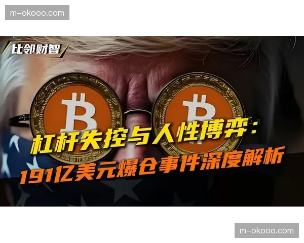 产业经济：欧冠主题加密货币项目“Champions Coin”引发监管关注