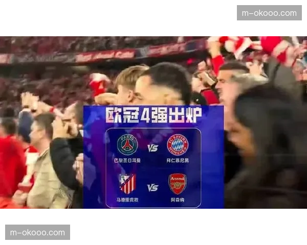 从三度落后到补时绝杀：拜仁慕尼黑史诗级逆转淘汰皇家马德里